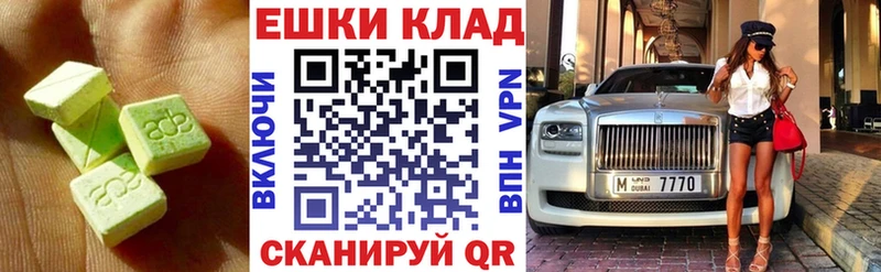 ЭКСТАЗИ круглые  Купить закладки  Судак 