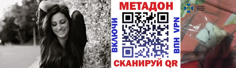 Купить где  Судак  Метадон methadone 