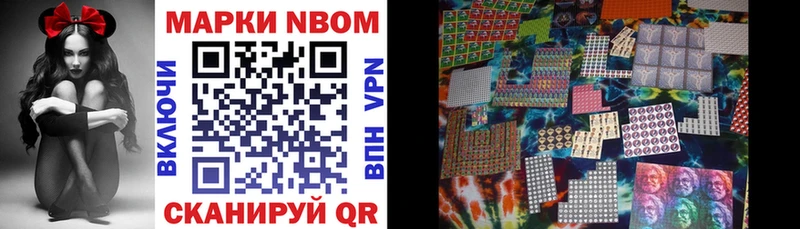 Марки NBOMe 1,8мг  Купить где  Судак 